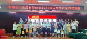 遵守安全生产法 当好***责任人 | wending问鼎官方在线入口安全生产月活动***完成